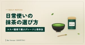 日常使いの抹茶の選び方（抹茶の茶碗と保存用の缶、茶杓のイラスト）